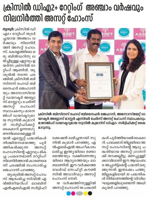 Select Asset Homes Retains CRISIL DA2+ Rating for the 5th Consecutive Year Asset Homes Retains CRISIL DA2+ Rating for the 5th Consecutive Year