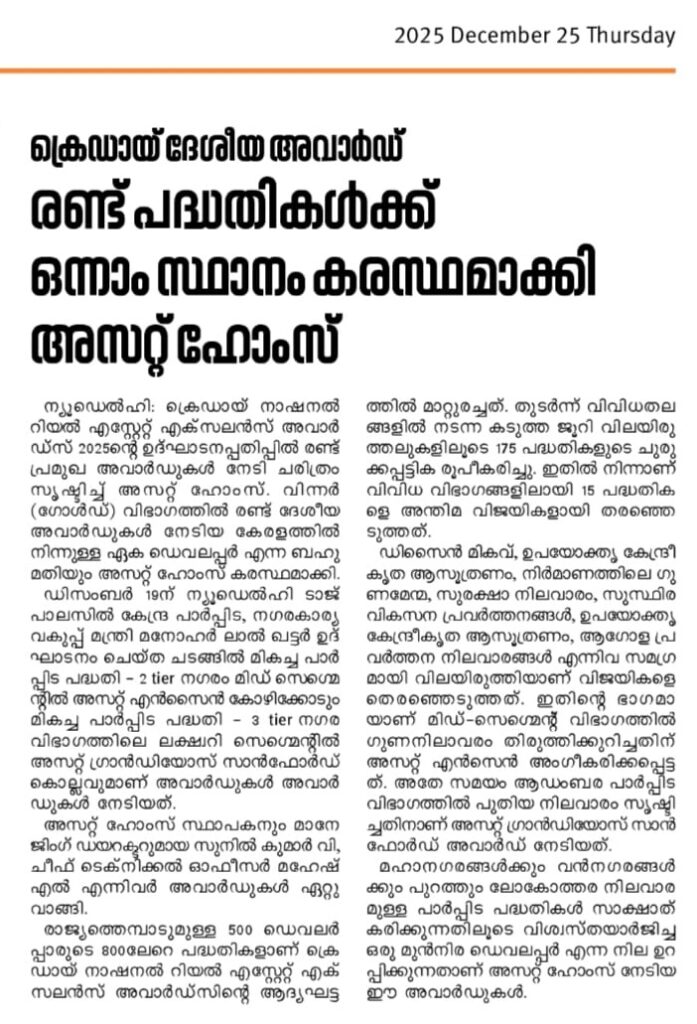 Asset Homes Brings Pride to Kerala by Winning First Place for Two Projects at CREDAI National Awards
