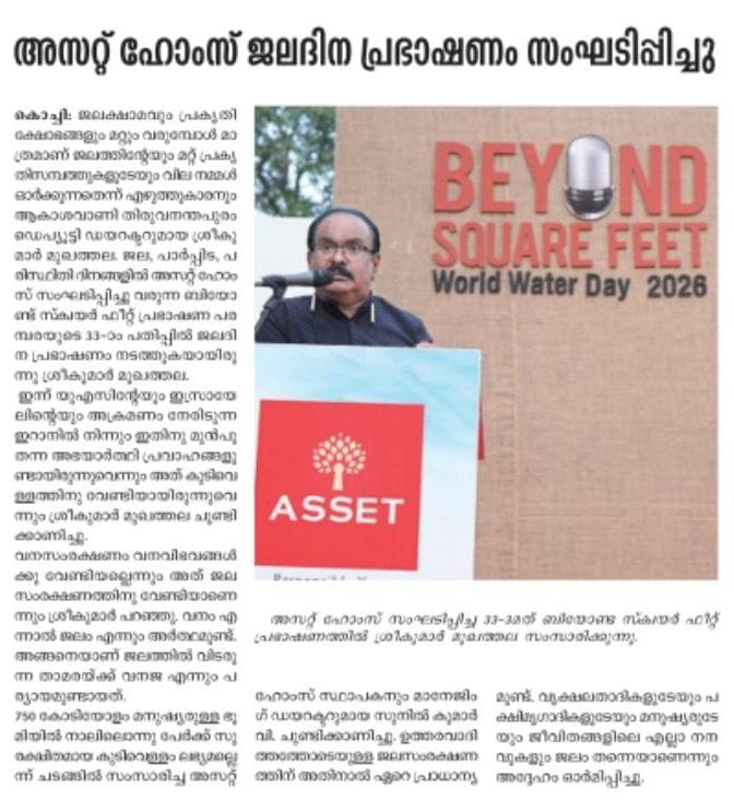 Asset Homes Hosts 33rd Beyond Square Feet Lecture on World Water Day