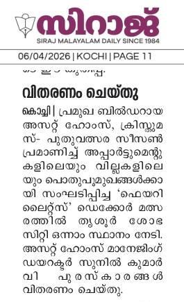 Asset Homes Fairy Lights Decoration Contest: First Place for Thrissur Sobha City
