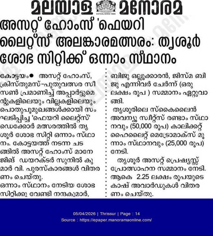 Asset Homes Fairy Lights Decoration Contest: First Place for Thrissur Sobha City