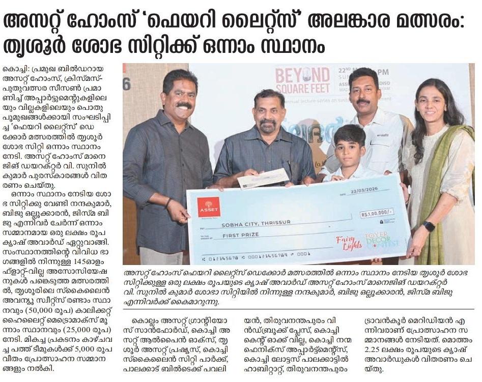 Asset Homes Fairy Lights Decoration Contest: First Place for Thrissur Sobha City